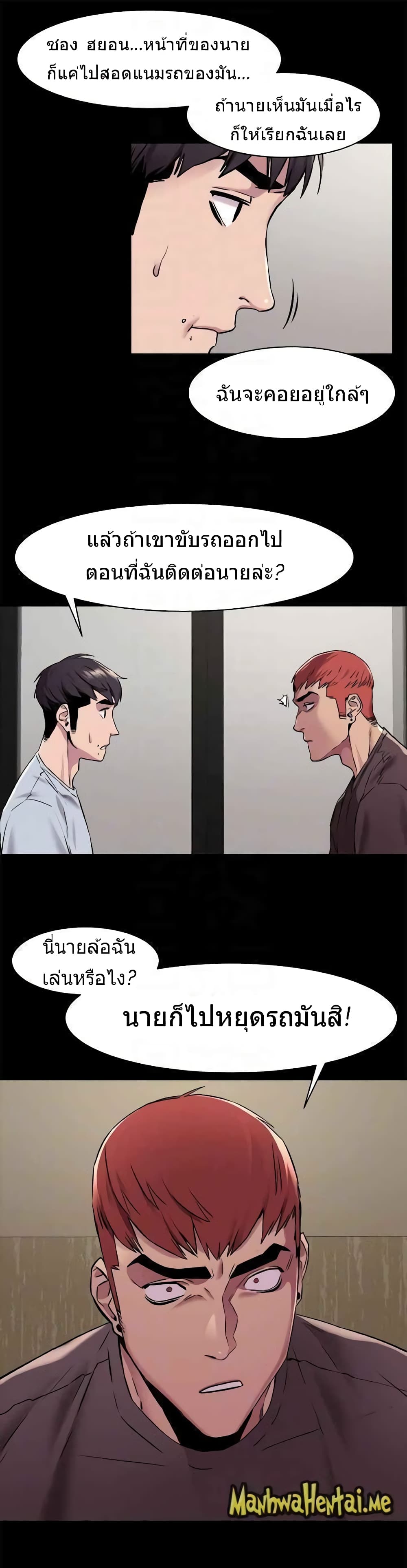 Silent War page 4