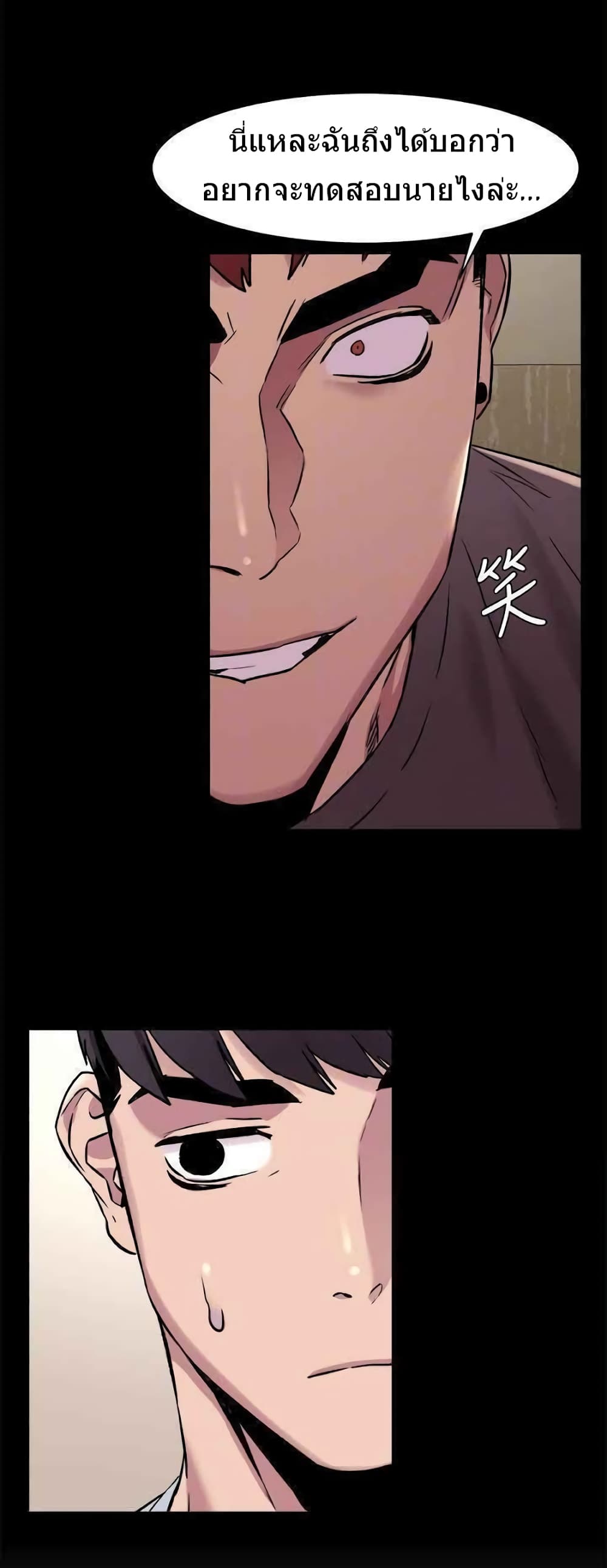 Silent War page 5