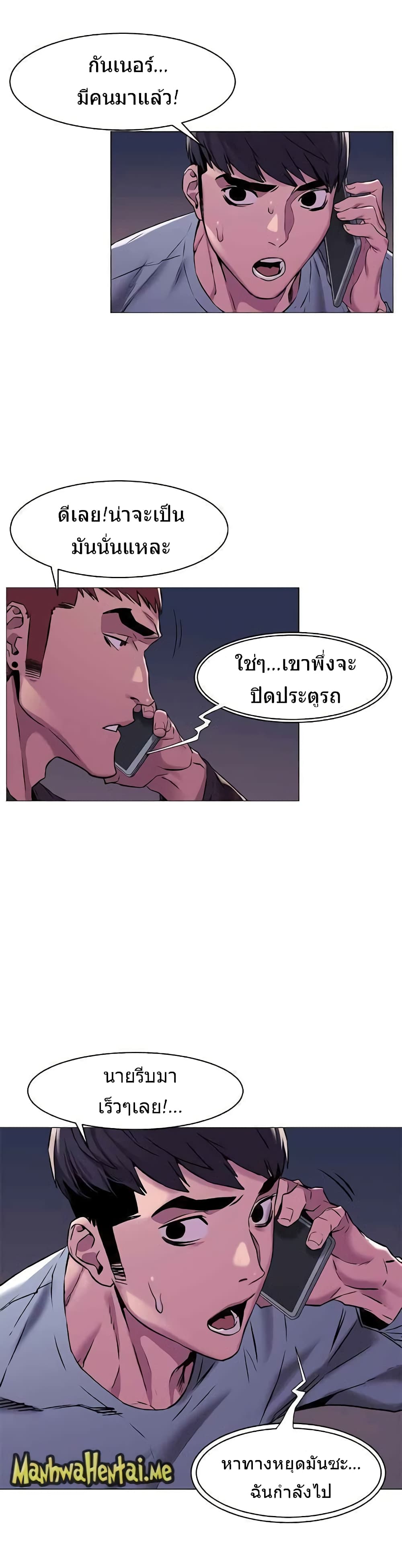 Silent War page 7