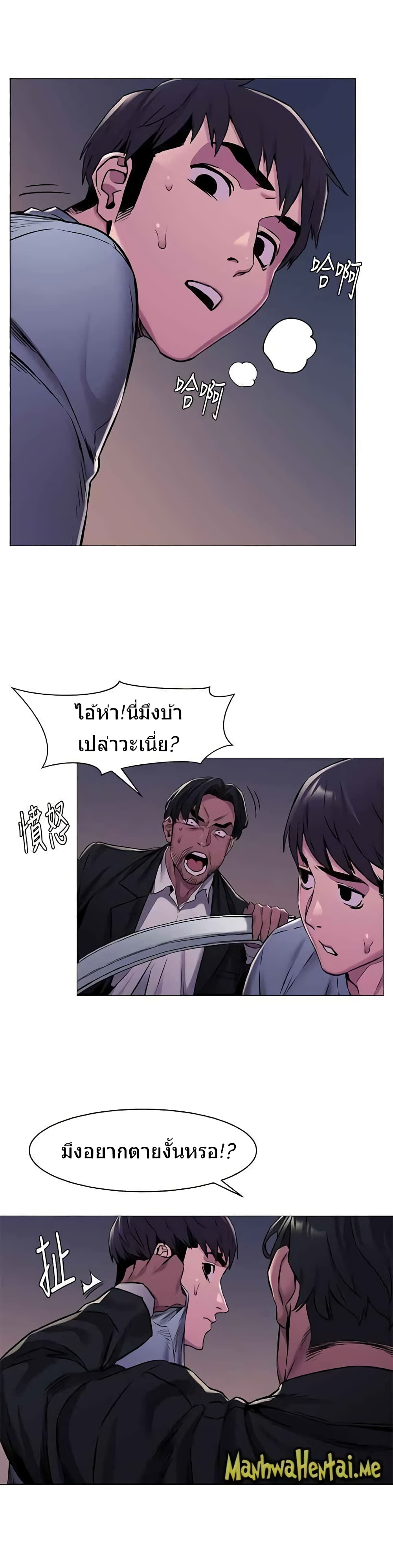 Silent War page 10