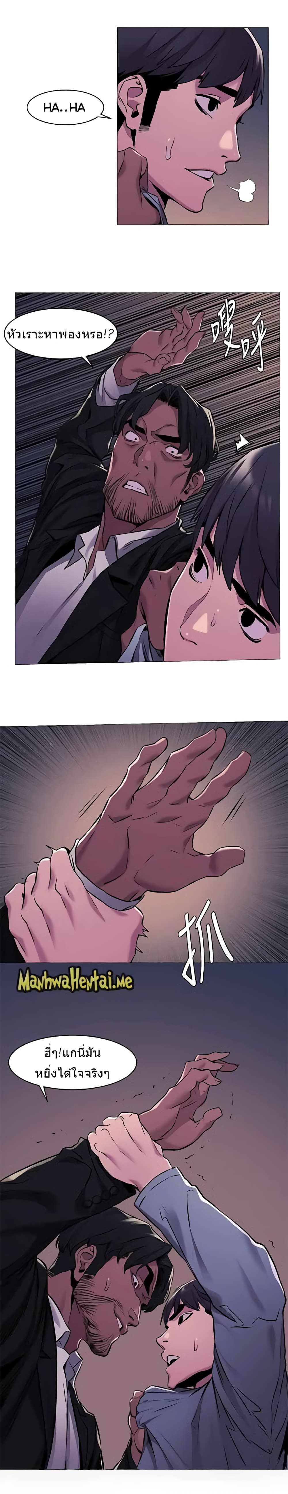Silent War page 11