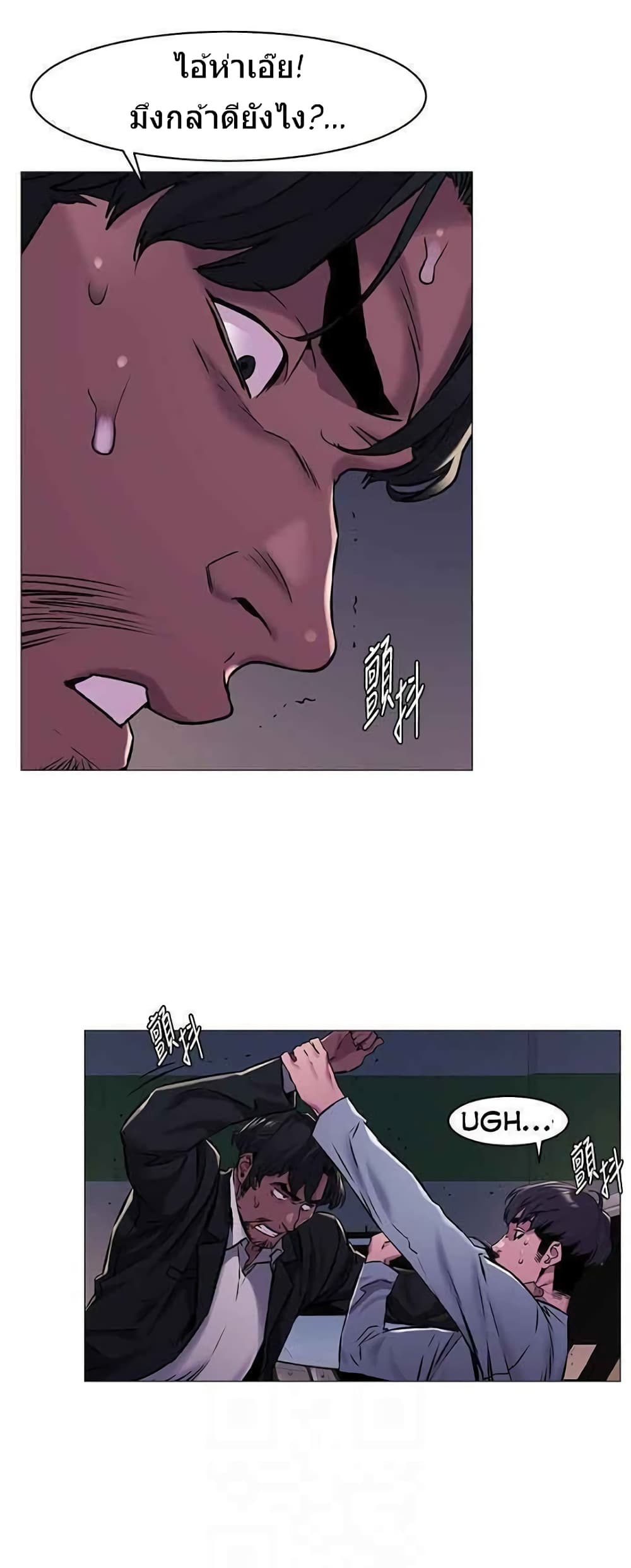 Silent War page 12
