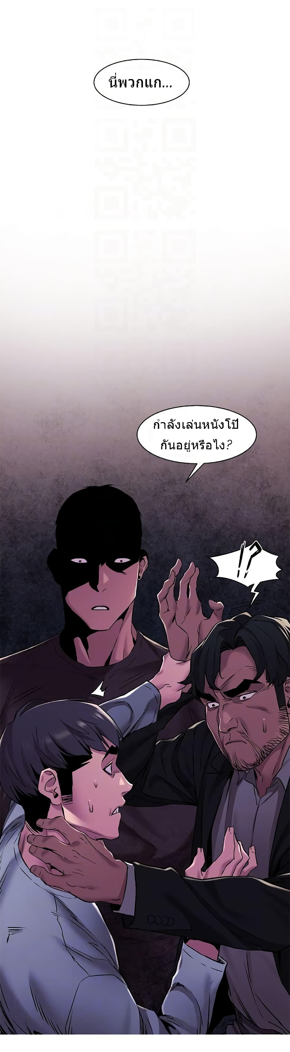 Silent War page 13
