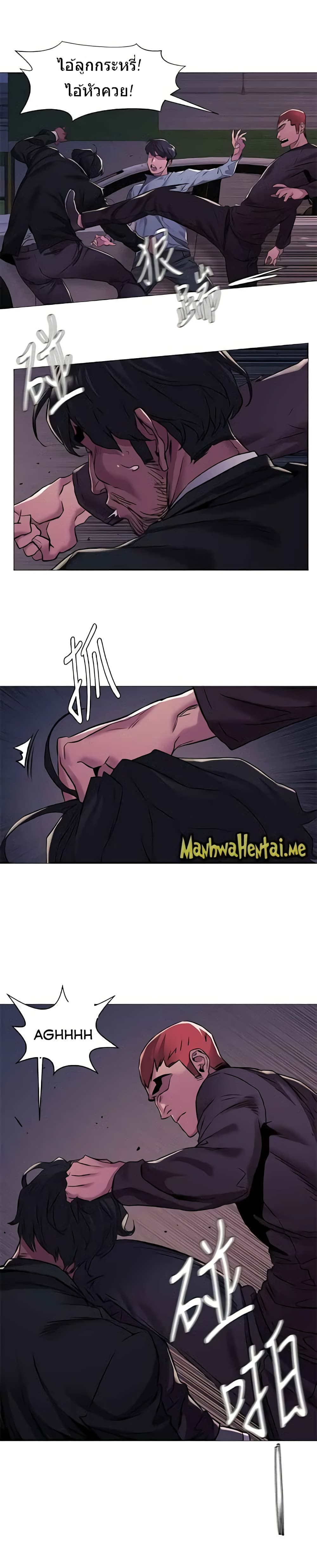 Silent War page 14