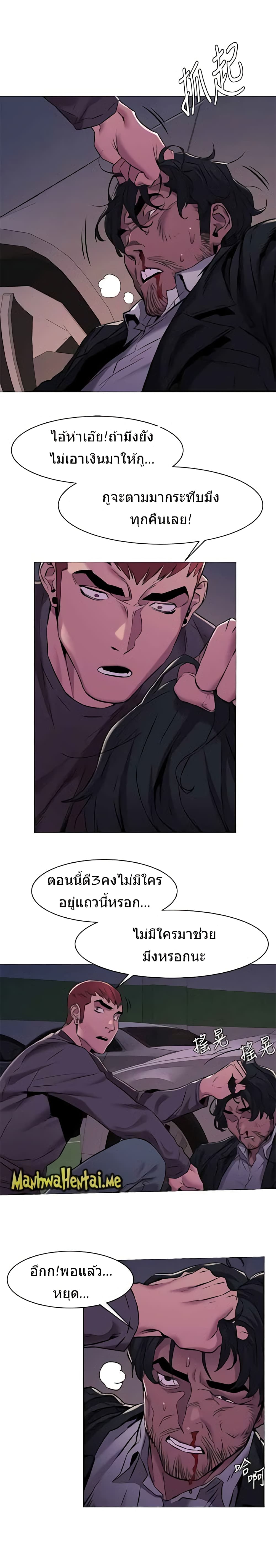 Silent War page 16