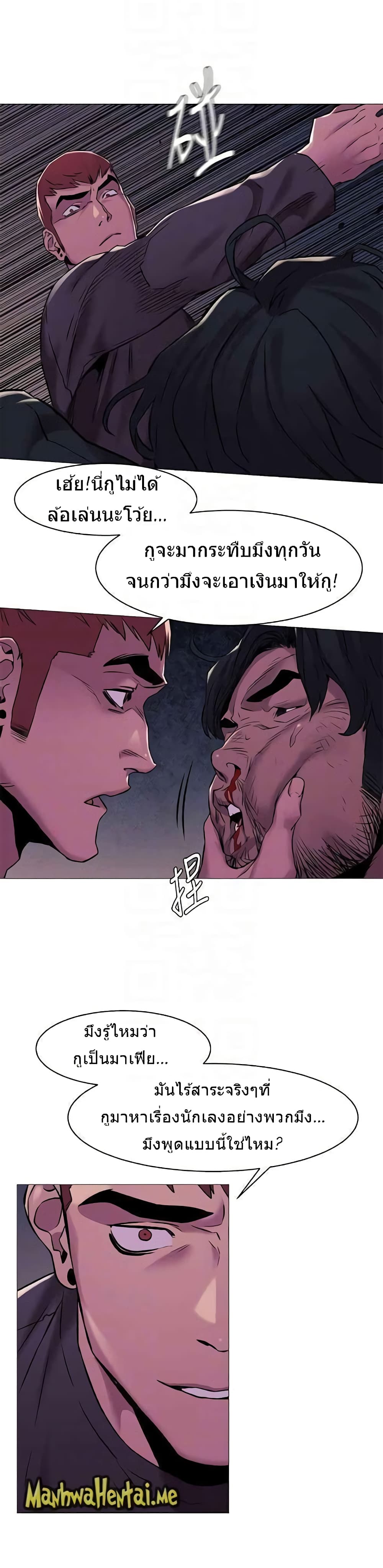 Silent War page 17