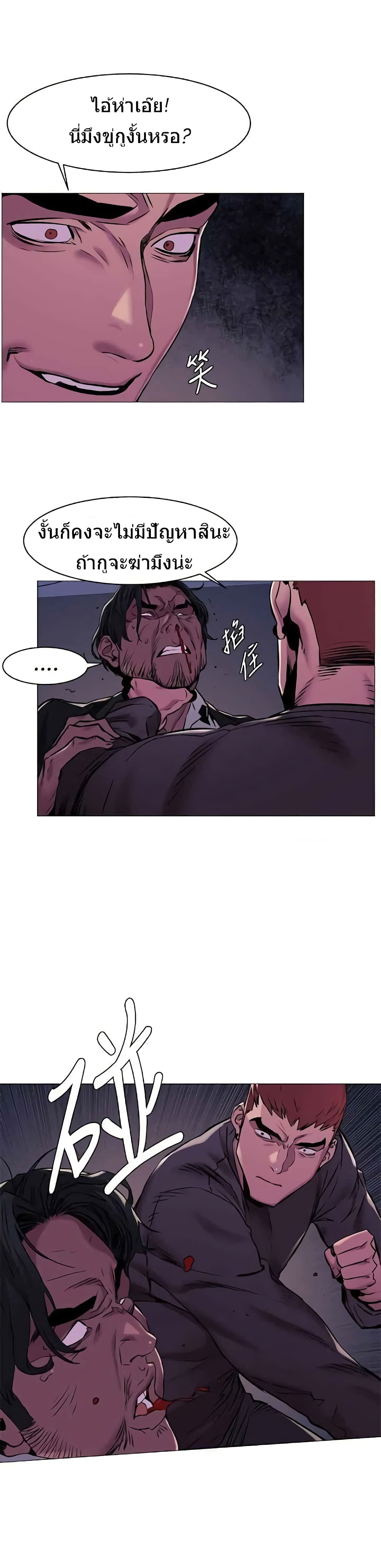 Silent War page 2