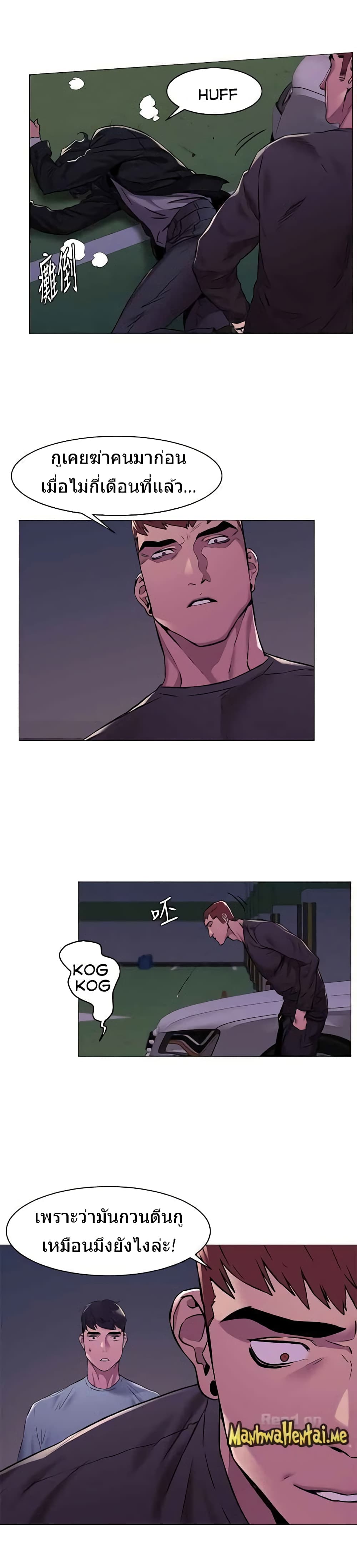 Silent War page 3