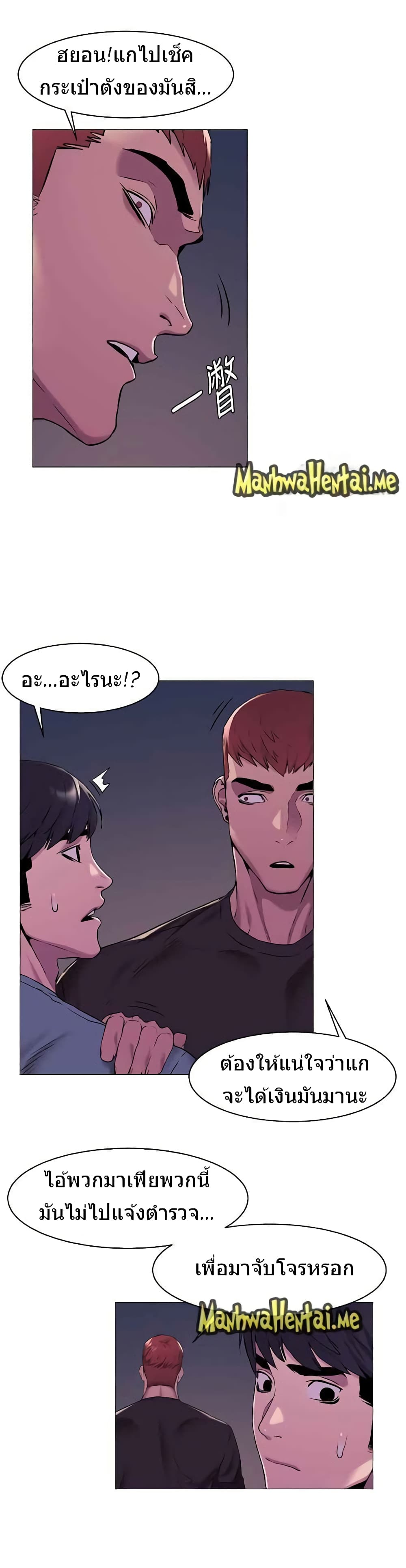 Silent War page 4