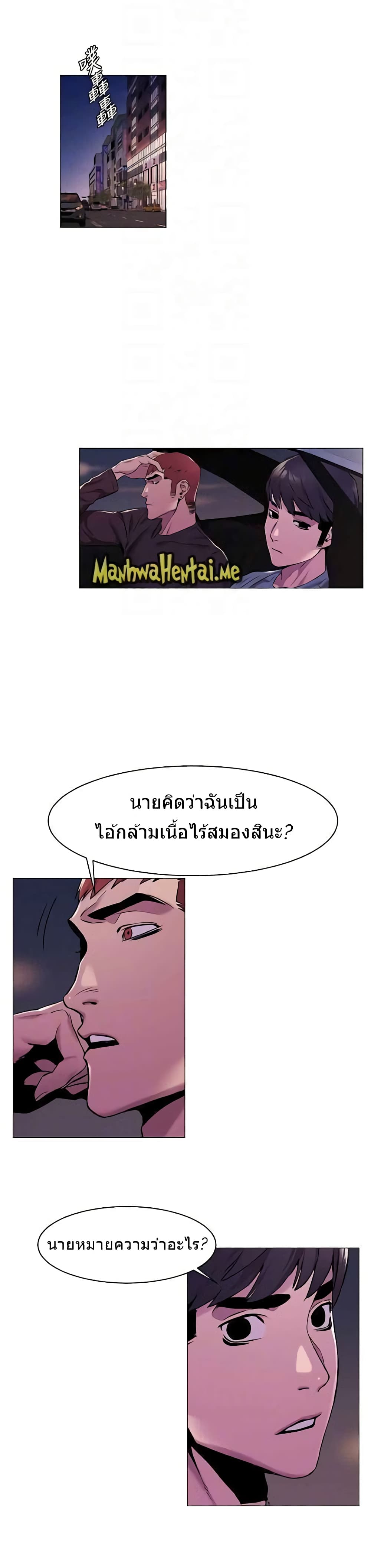 Silent War page 5
