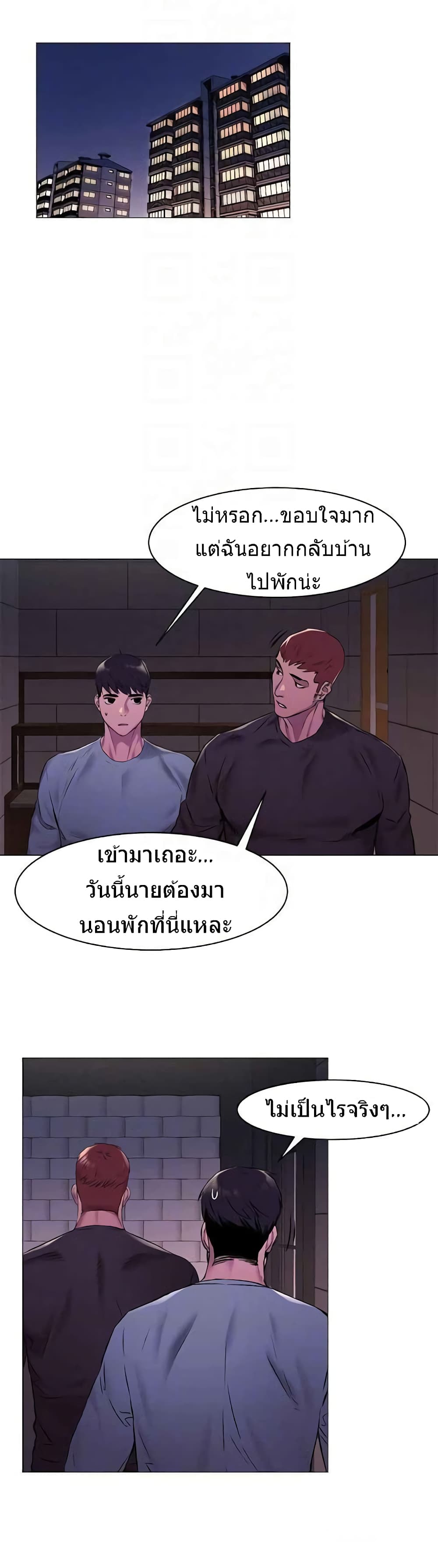 Silent War page 8