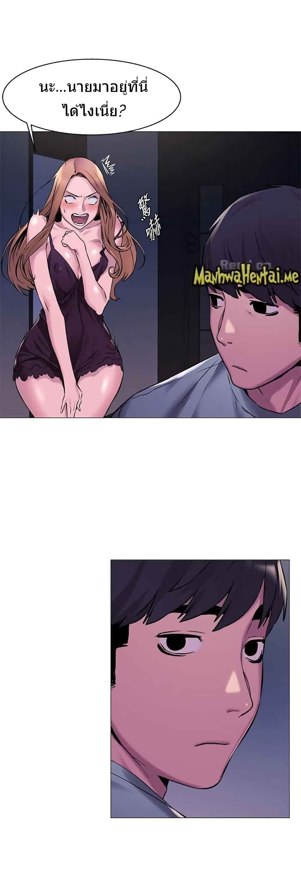 Silent War page 13