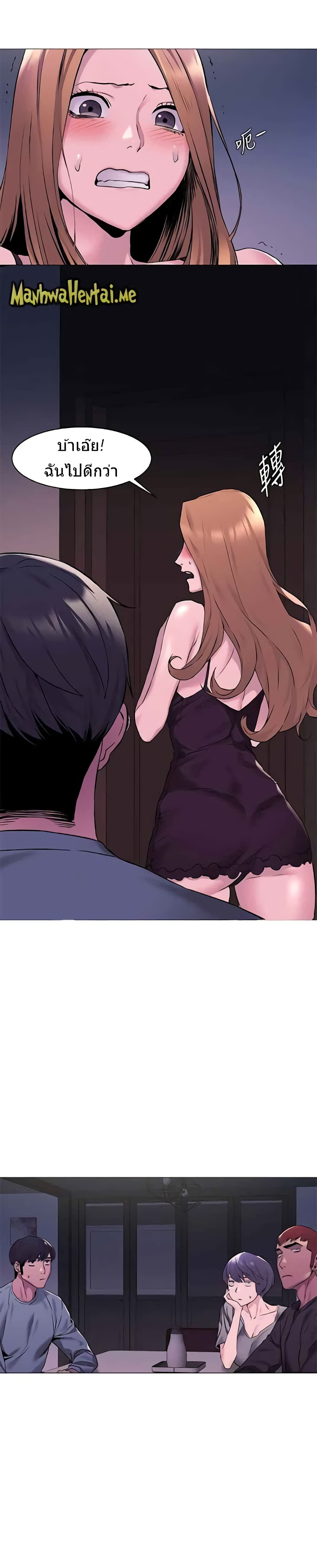 Silent War page 14