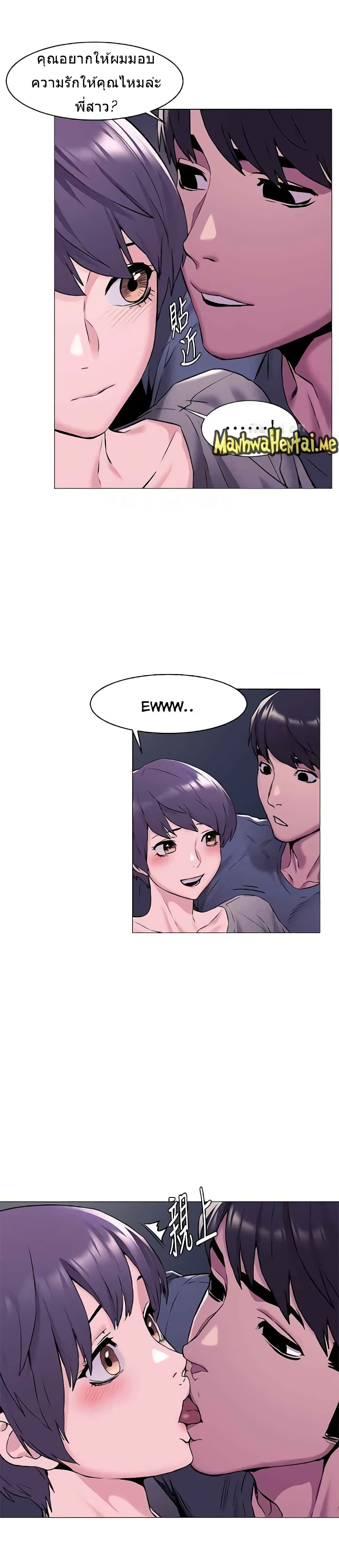 Silent War page 19