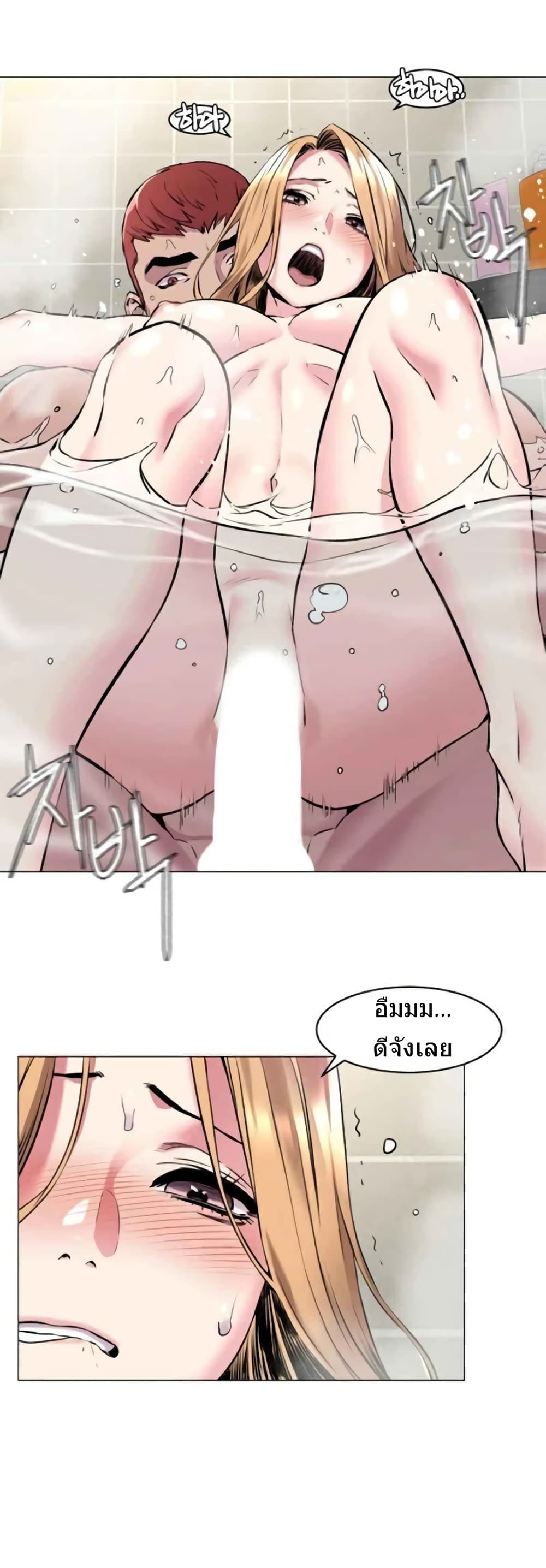 Silent War page 4
