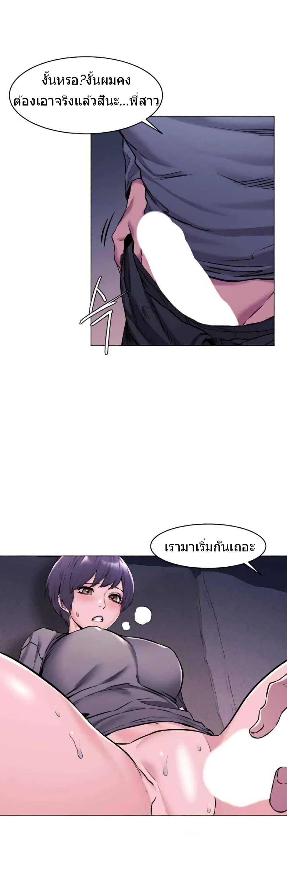 Silent War page 9