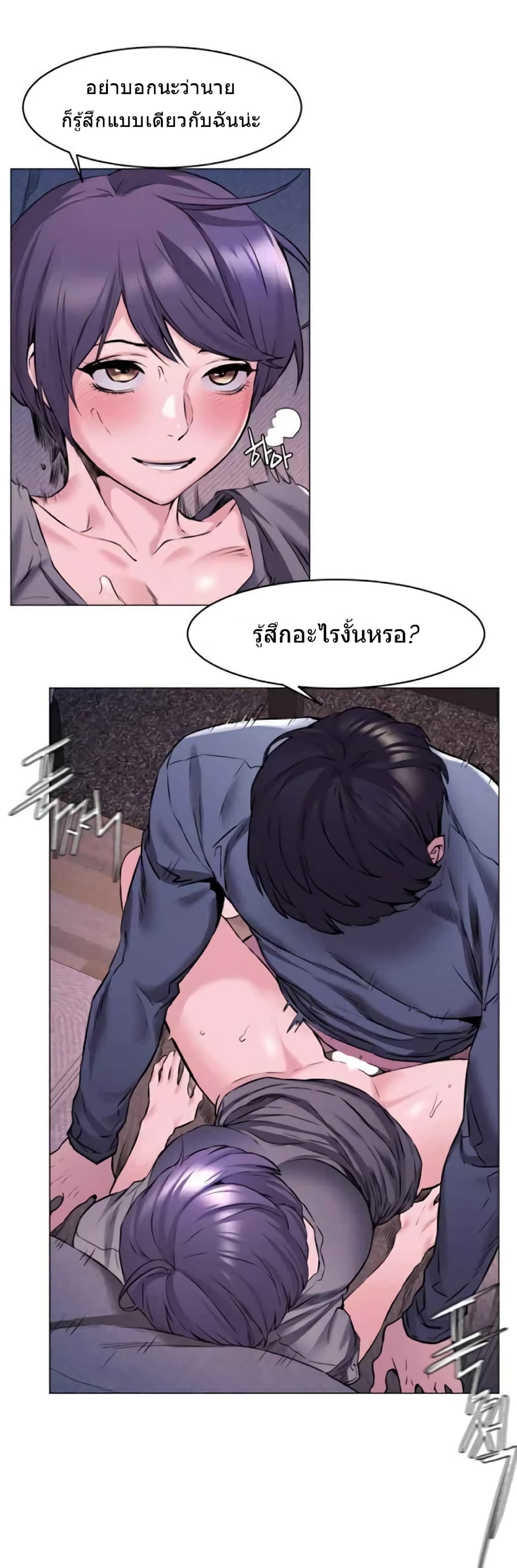 Silent War page 13