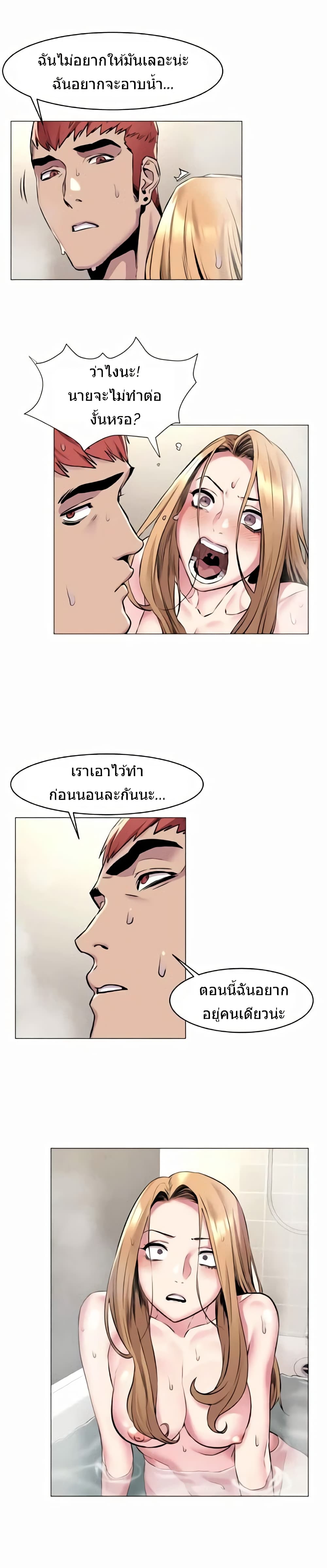 Silent War page 18