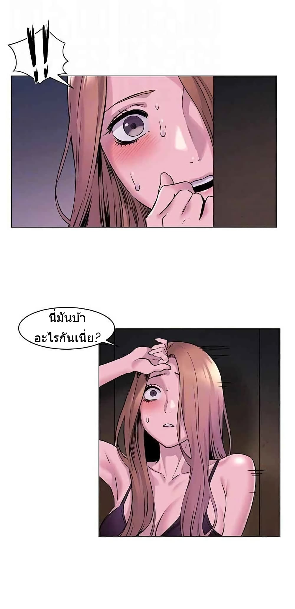 Silent War page 7
