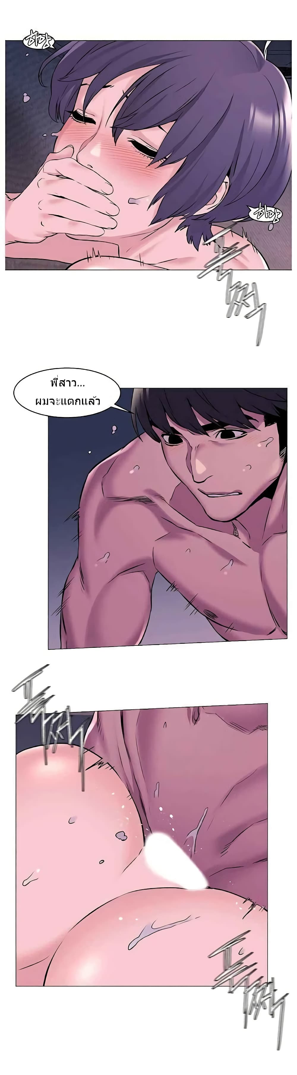 Silent War page 9