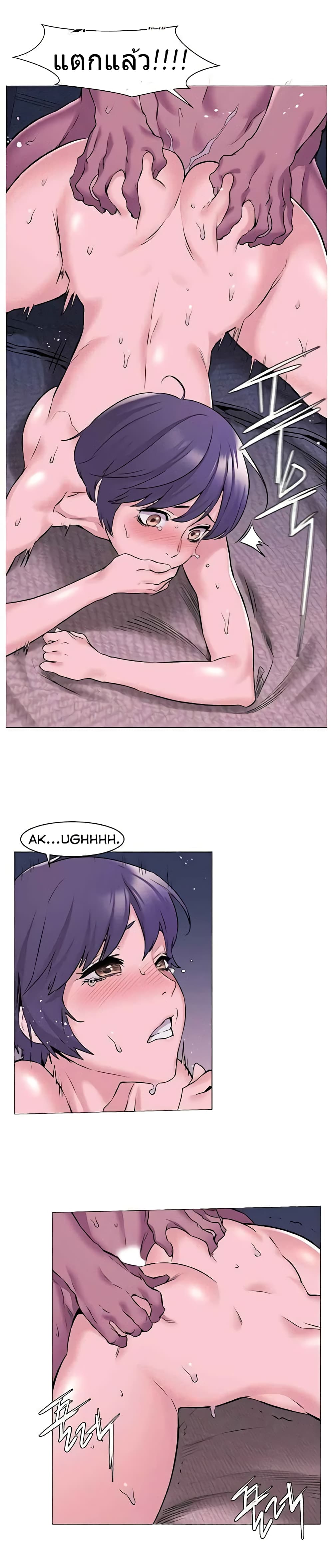 Silent War page 10