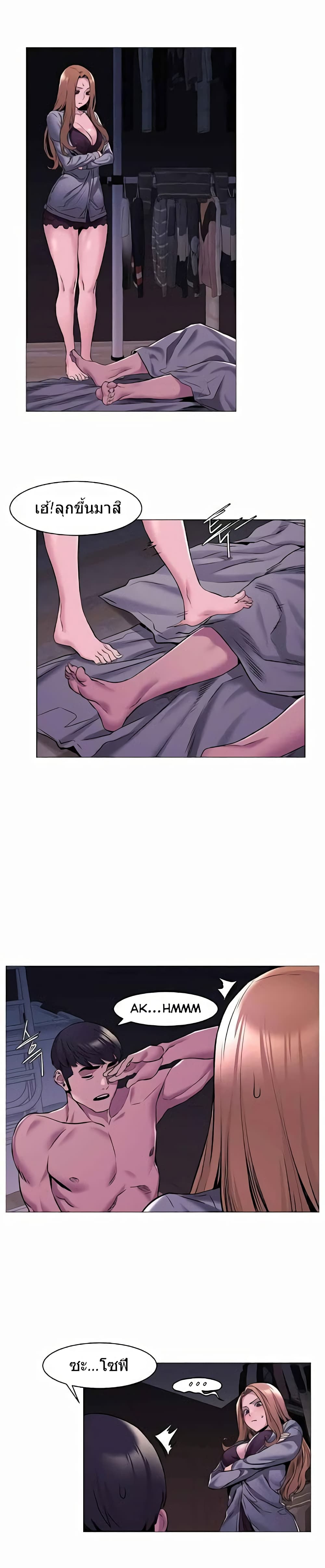 Silent War page 15