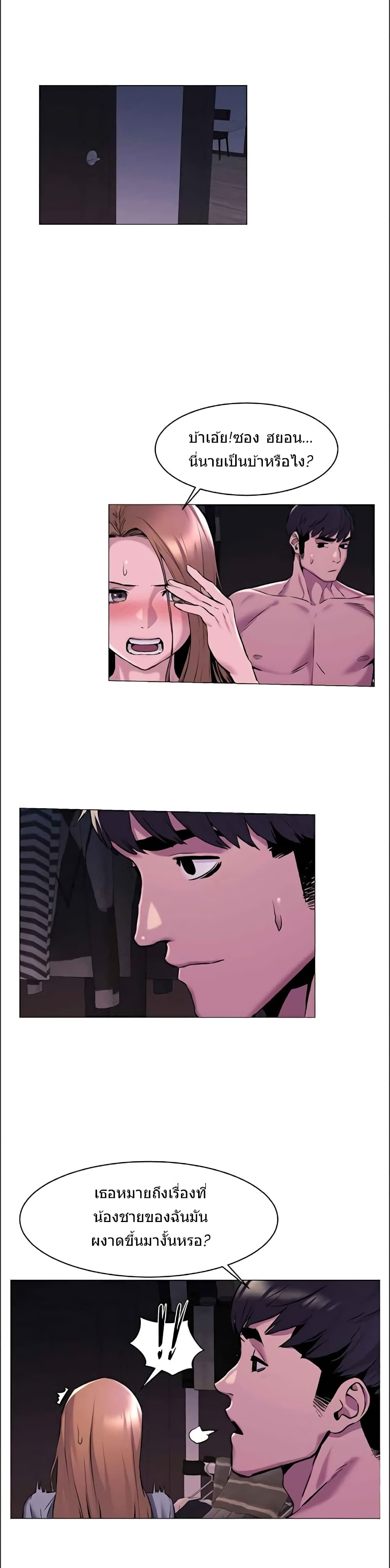 Silent War page 1