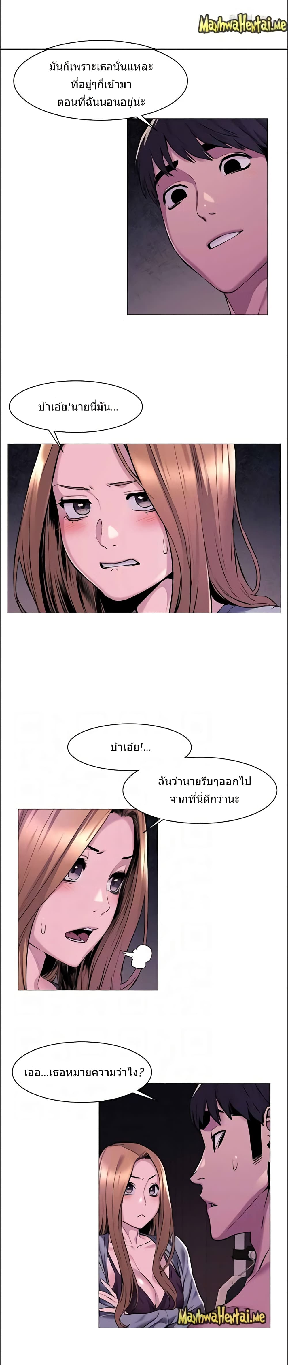 Silent War page 2