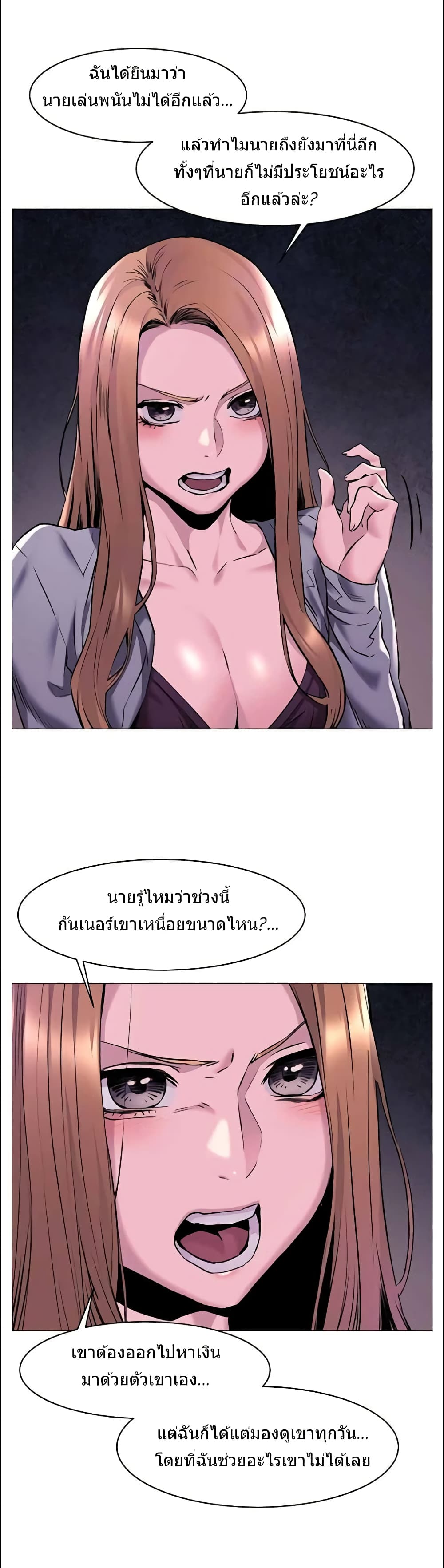 Silent War page 3