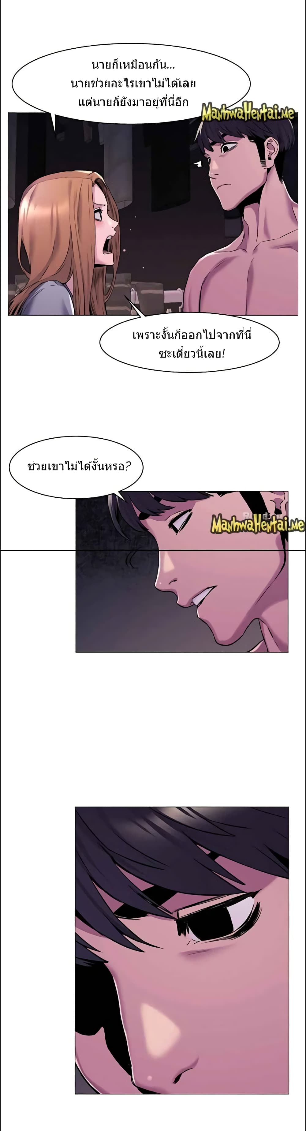 Silent War page 4