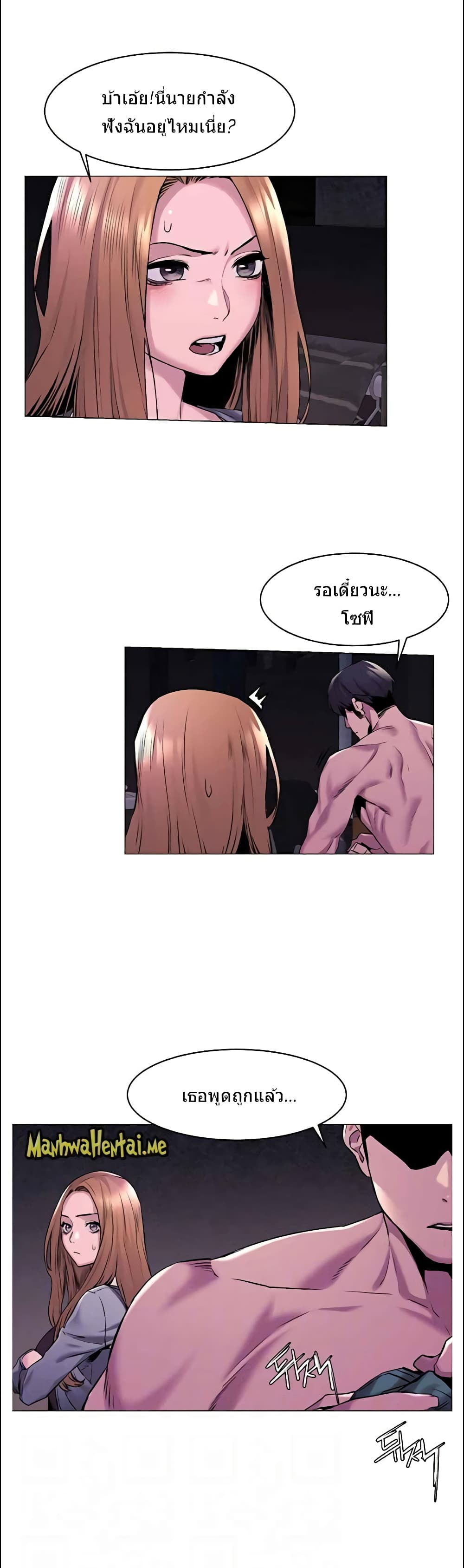 Silent War page 5