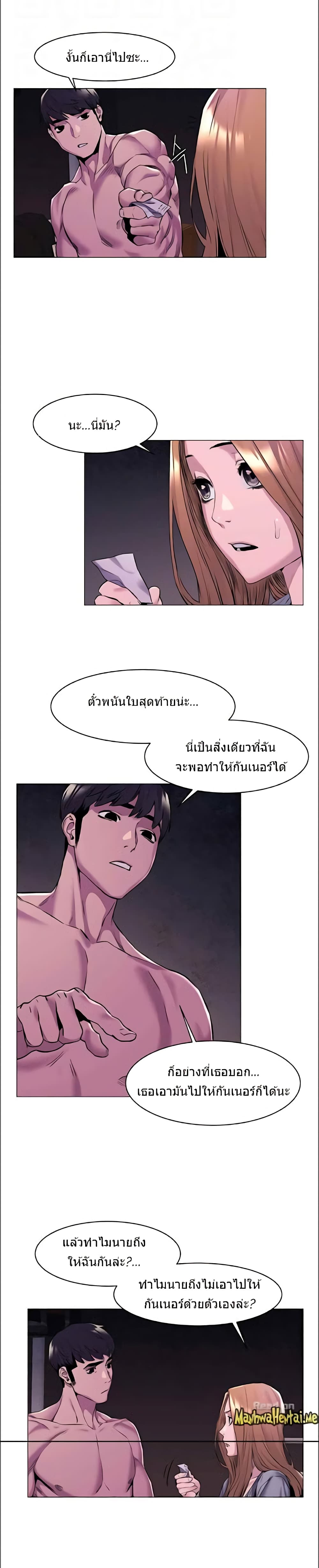 Silent War page 6
