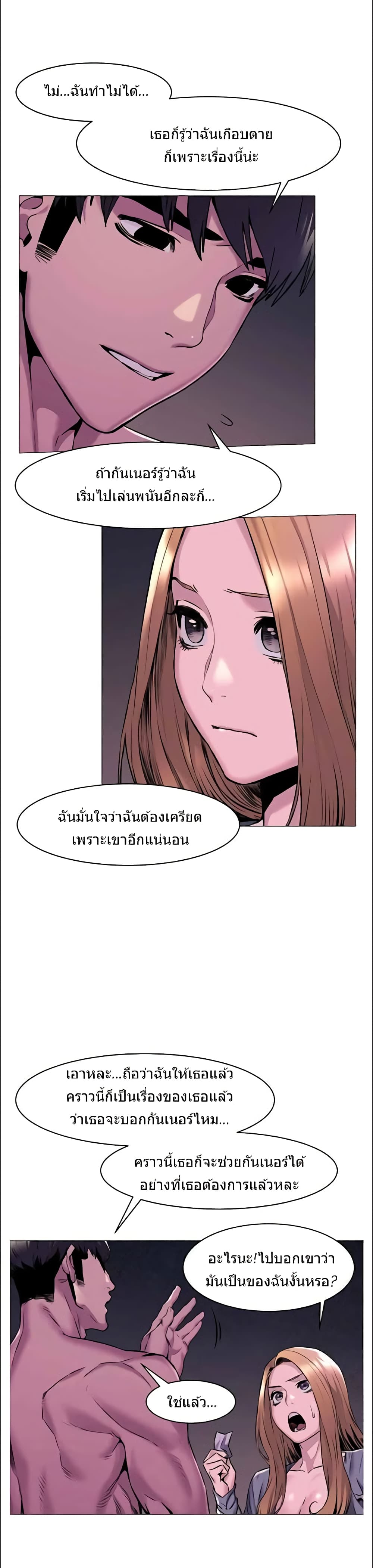 Silent War page 7