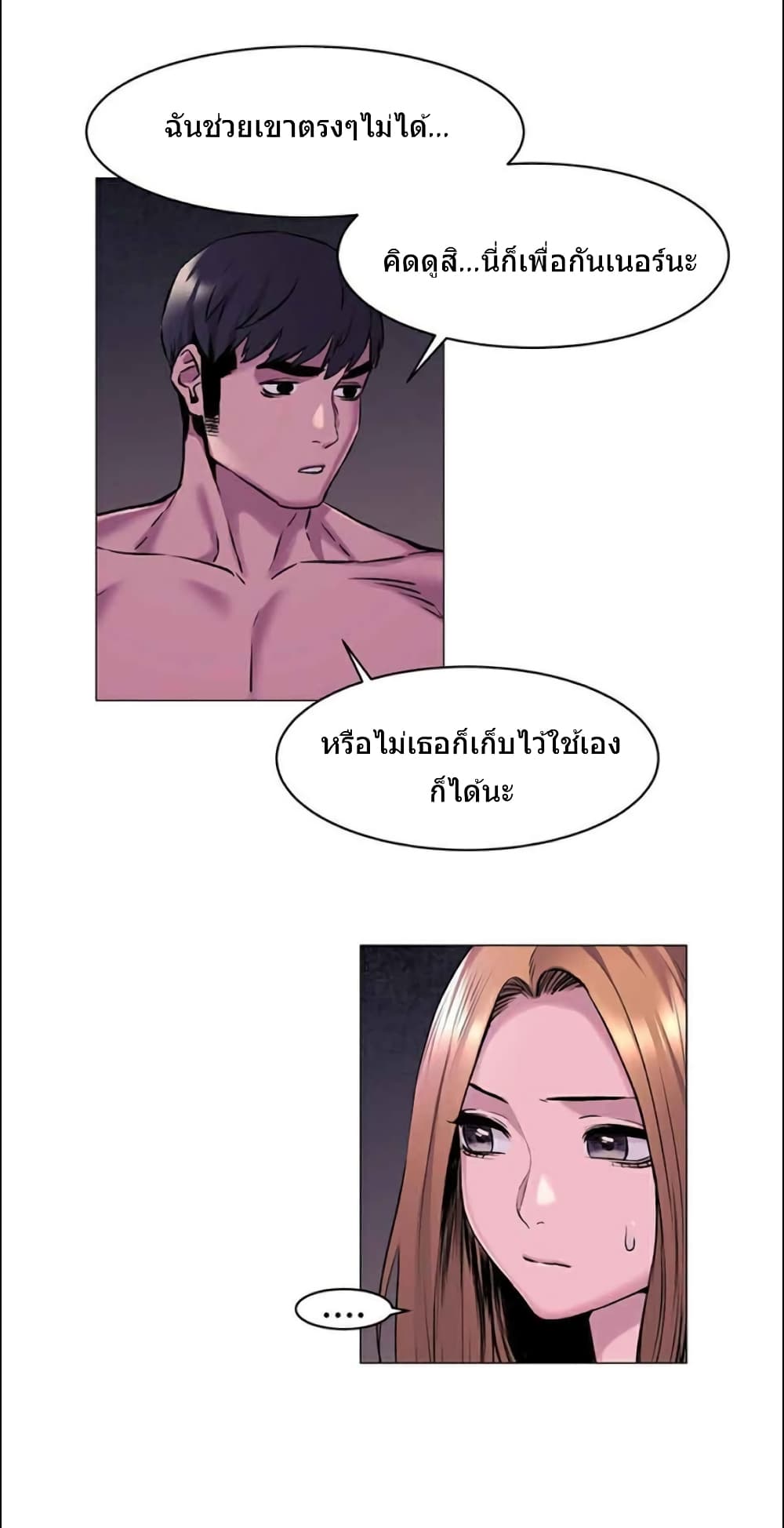 Silent War page 8