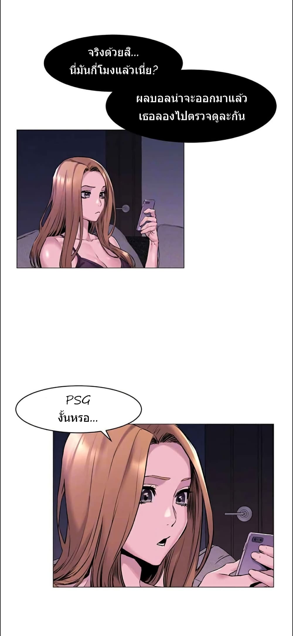 Silent War page 9