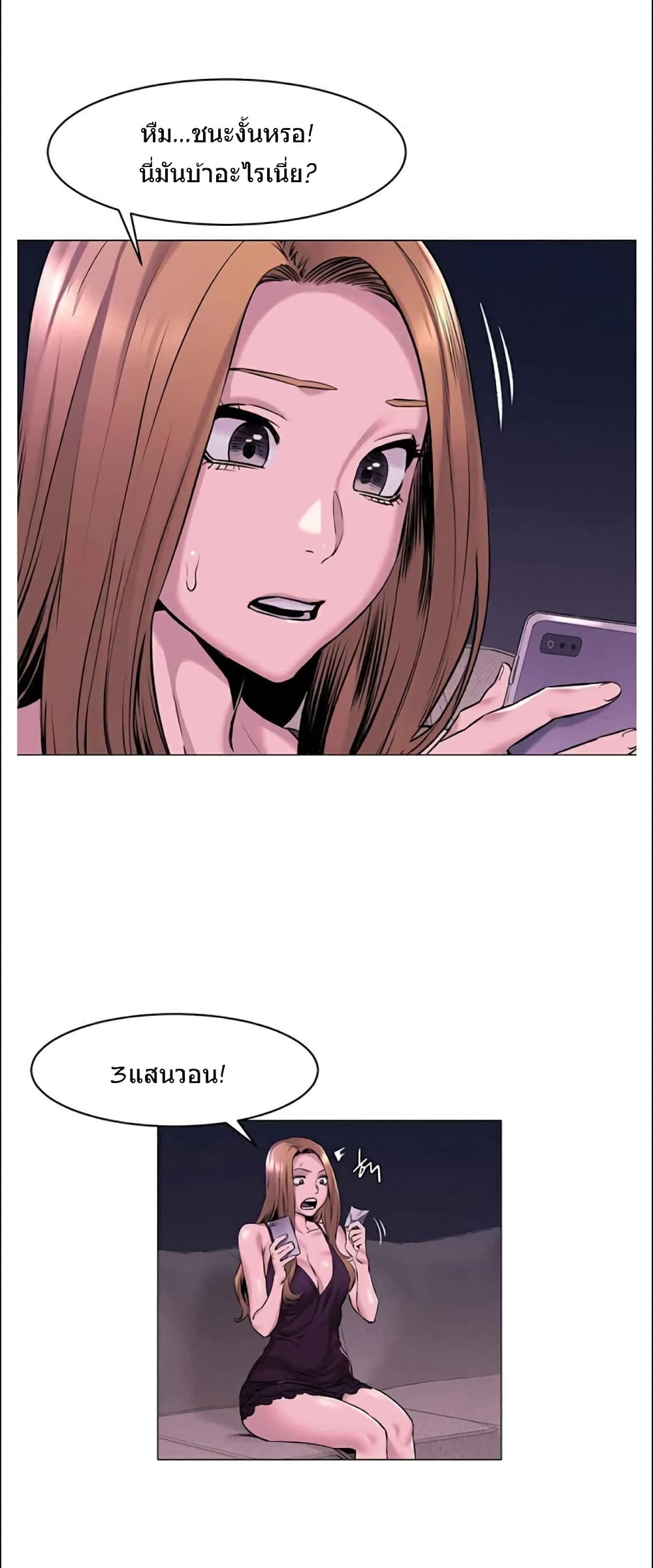Silent War page 10