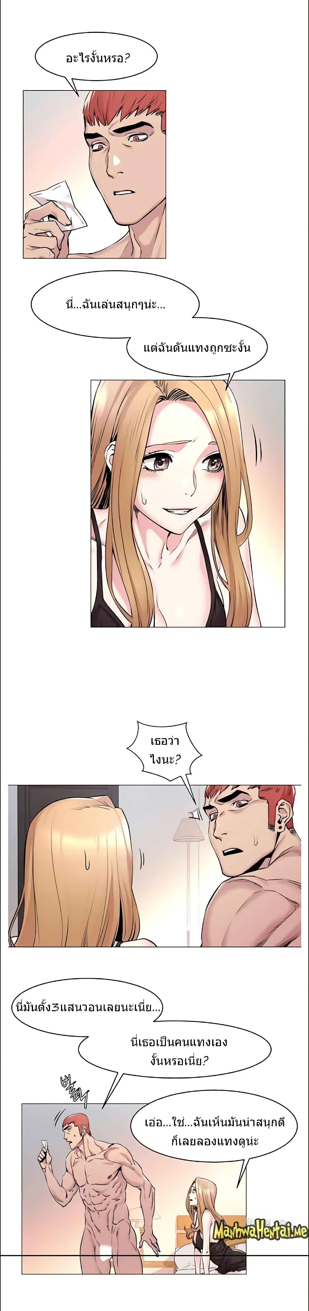 Silent War page 16