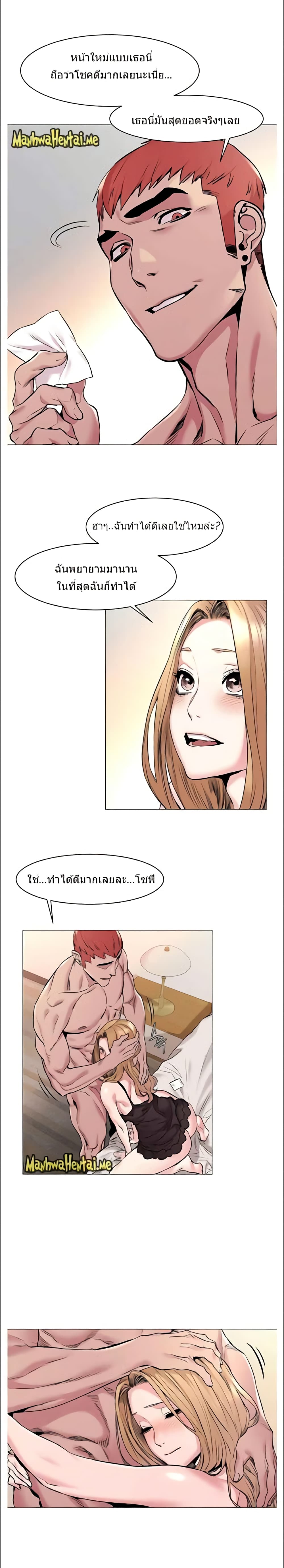 Silent War page 17