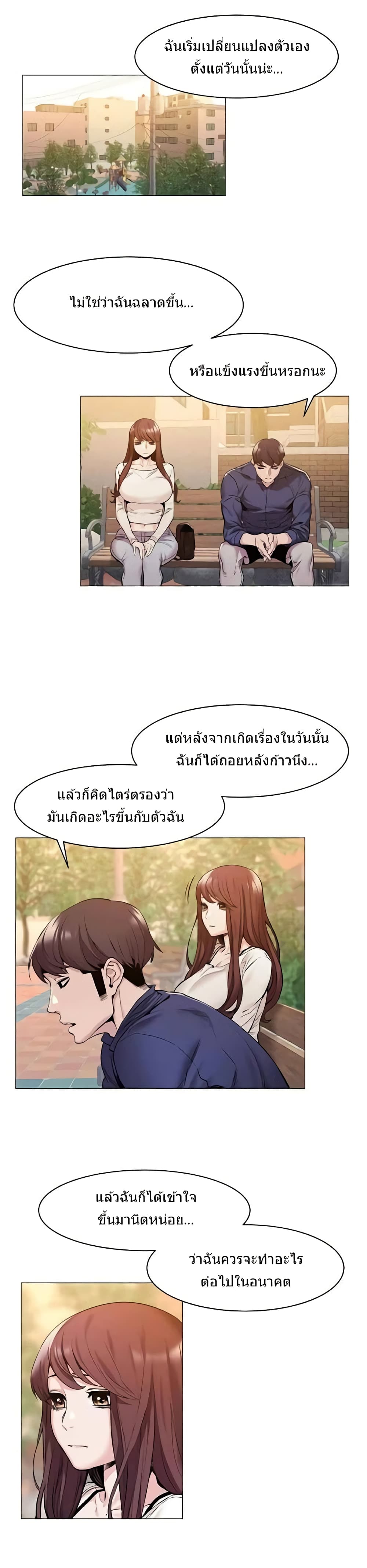 Silent War page 1