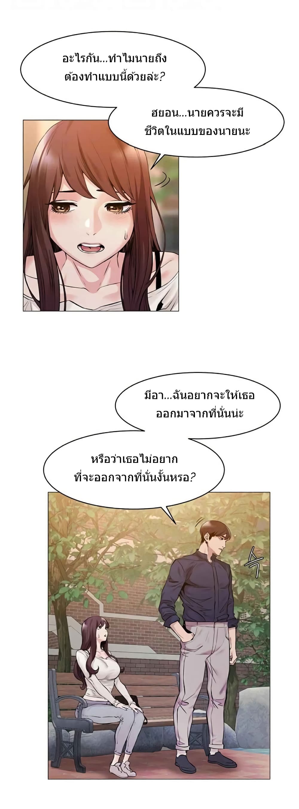 Silent War page 3
