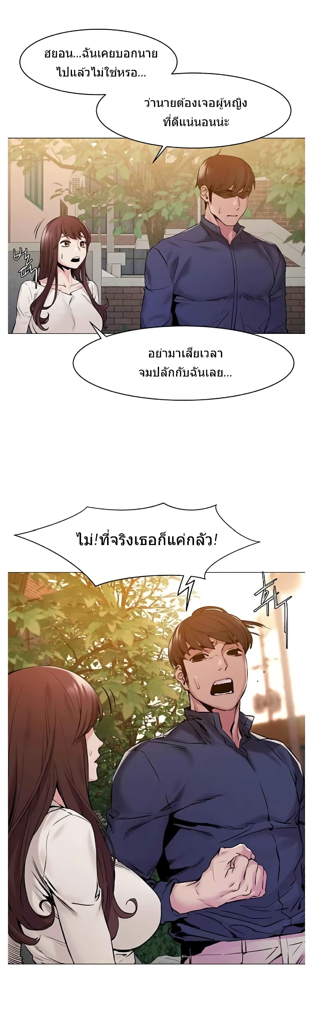 Silent War page 4