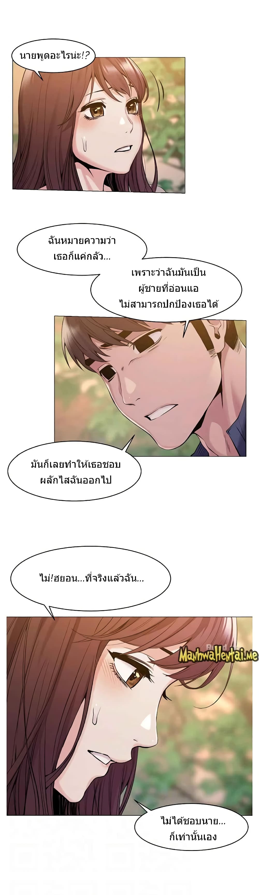 Silent War page 5