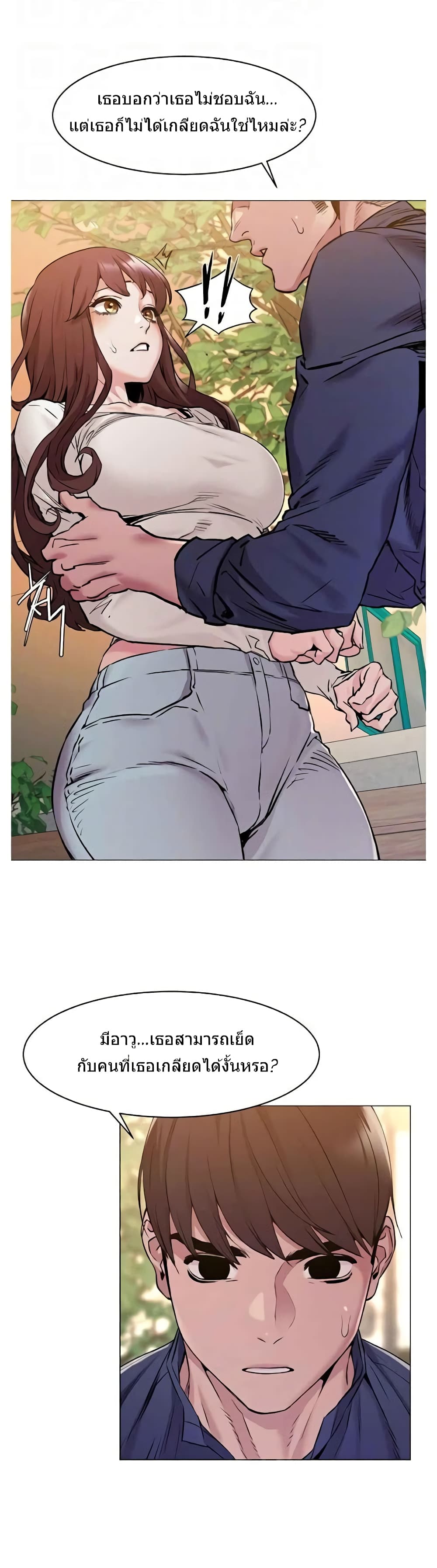 Silent War page 6