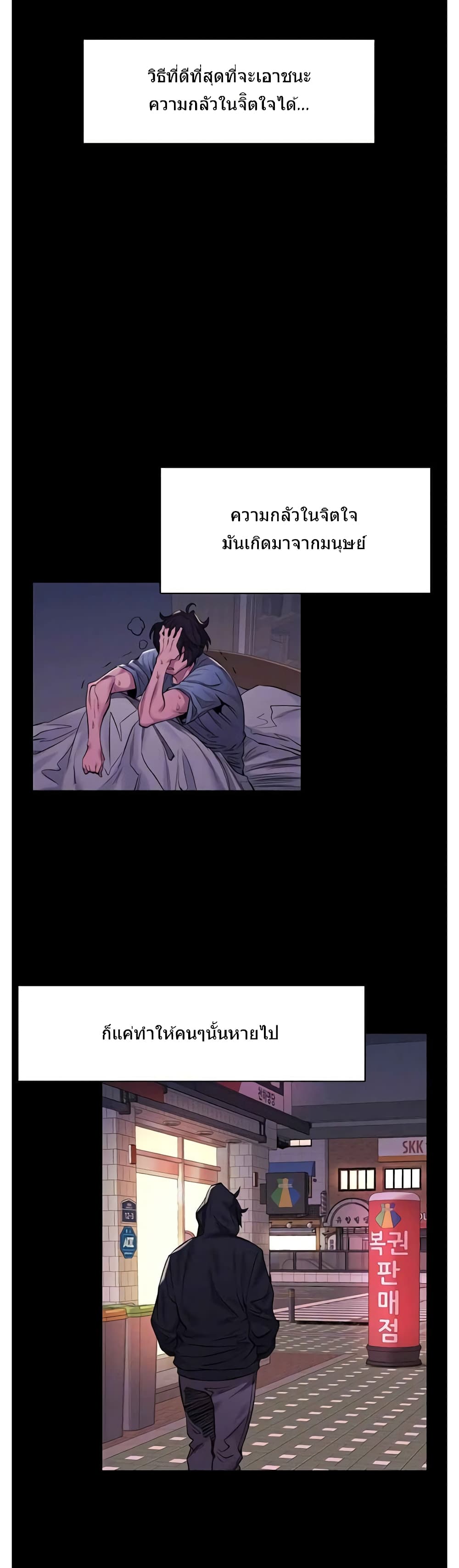 Silent War page 9