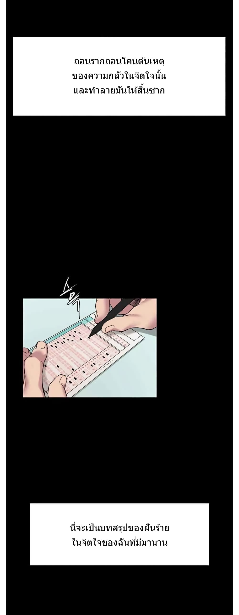 Silent War page 10