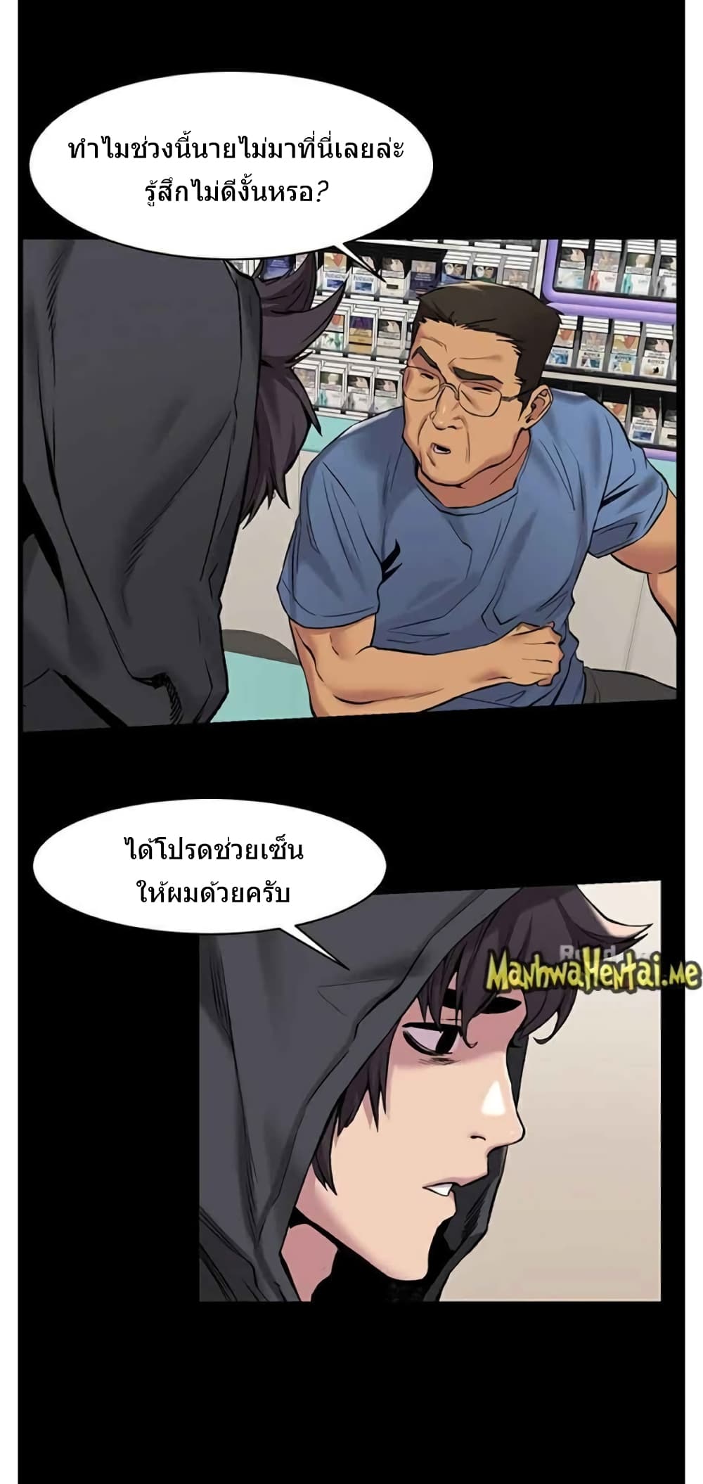Silent War page 11