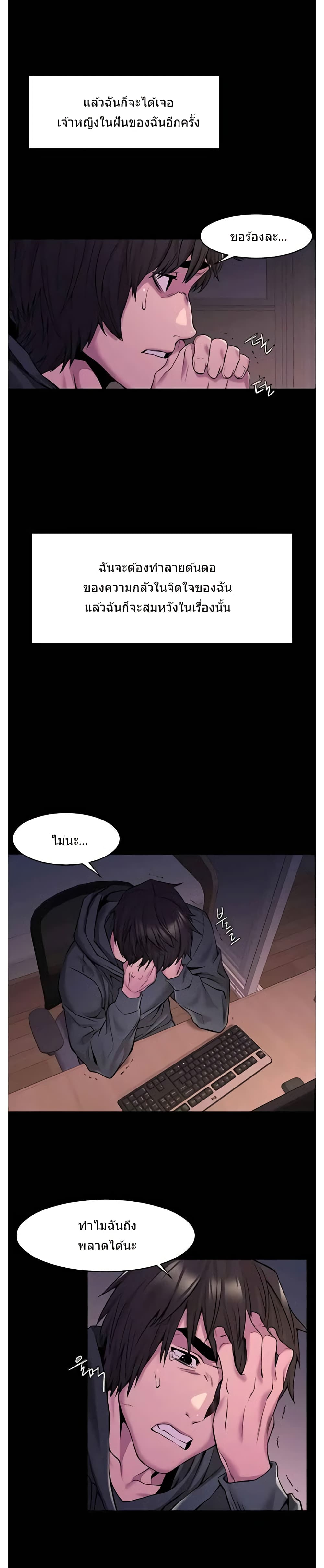 Silent War page 13