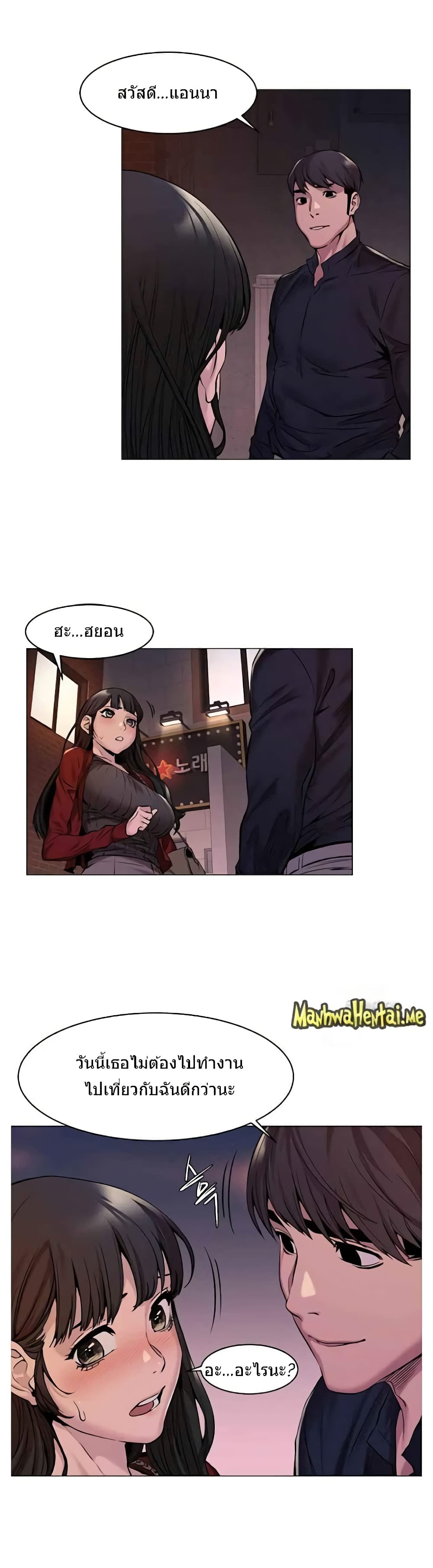 Silent War page 16