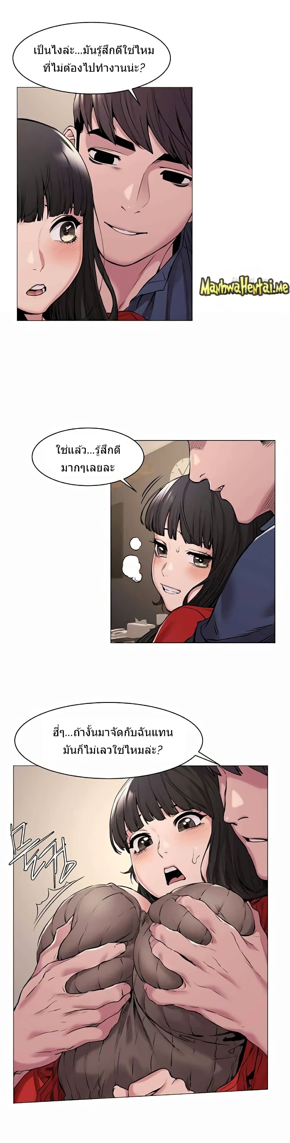 Silent War page 20
