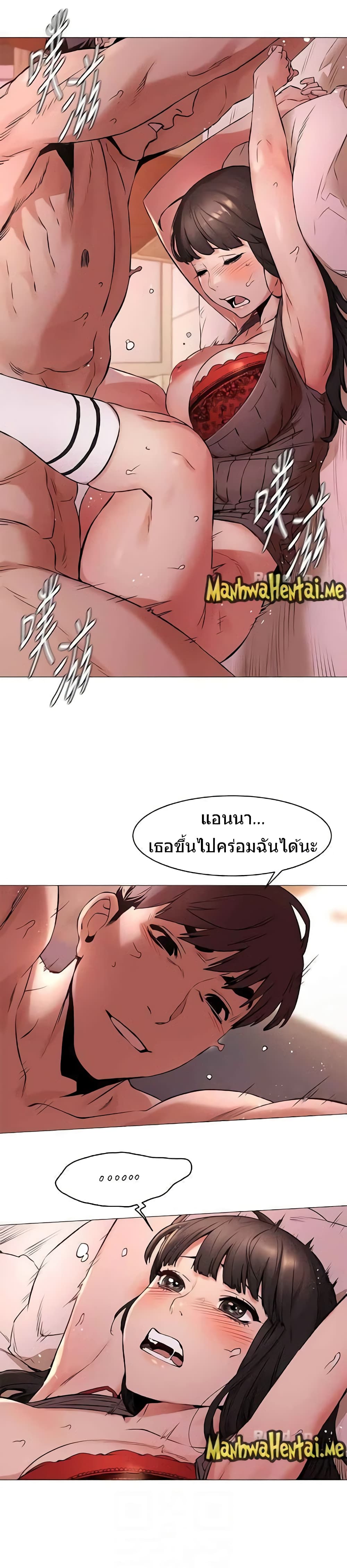 Silent War page 12